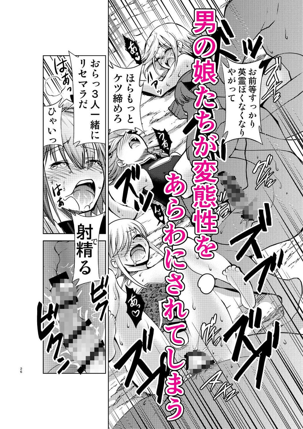 英霊’性’処理場 サンプル 4