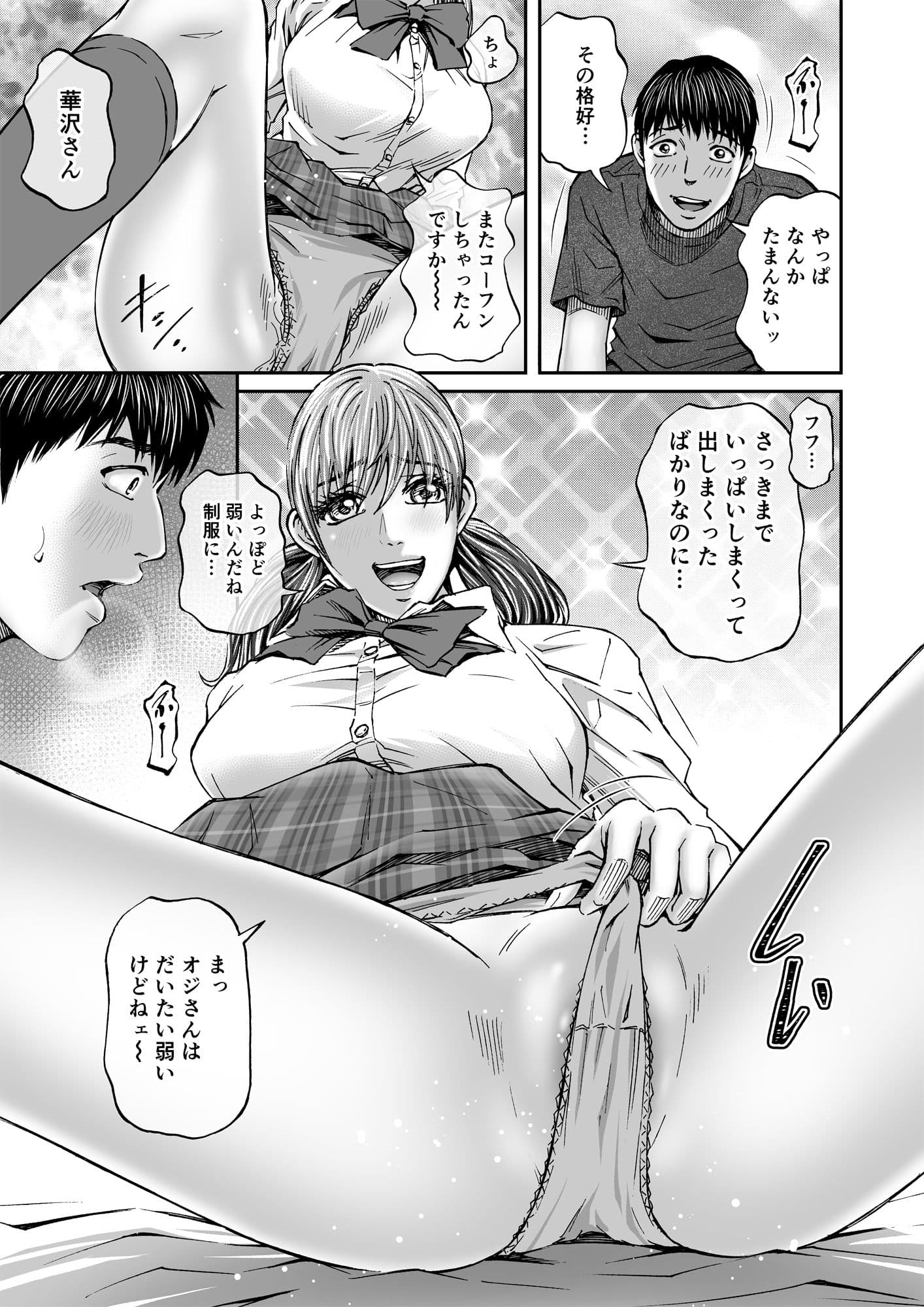 エクスタシア＃3 淫色の牝花たち 同人バージョン サンプル 7