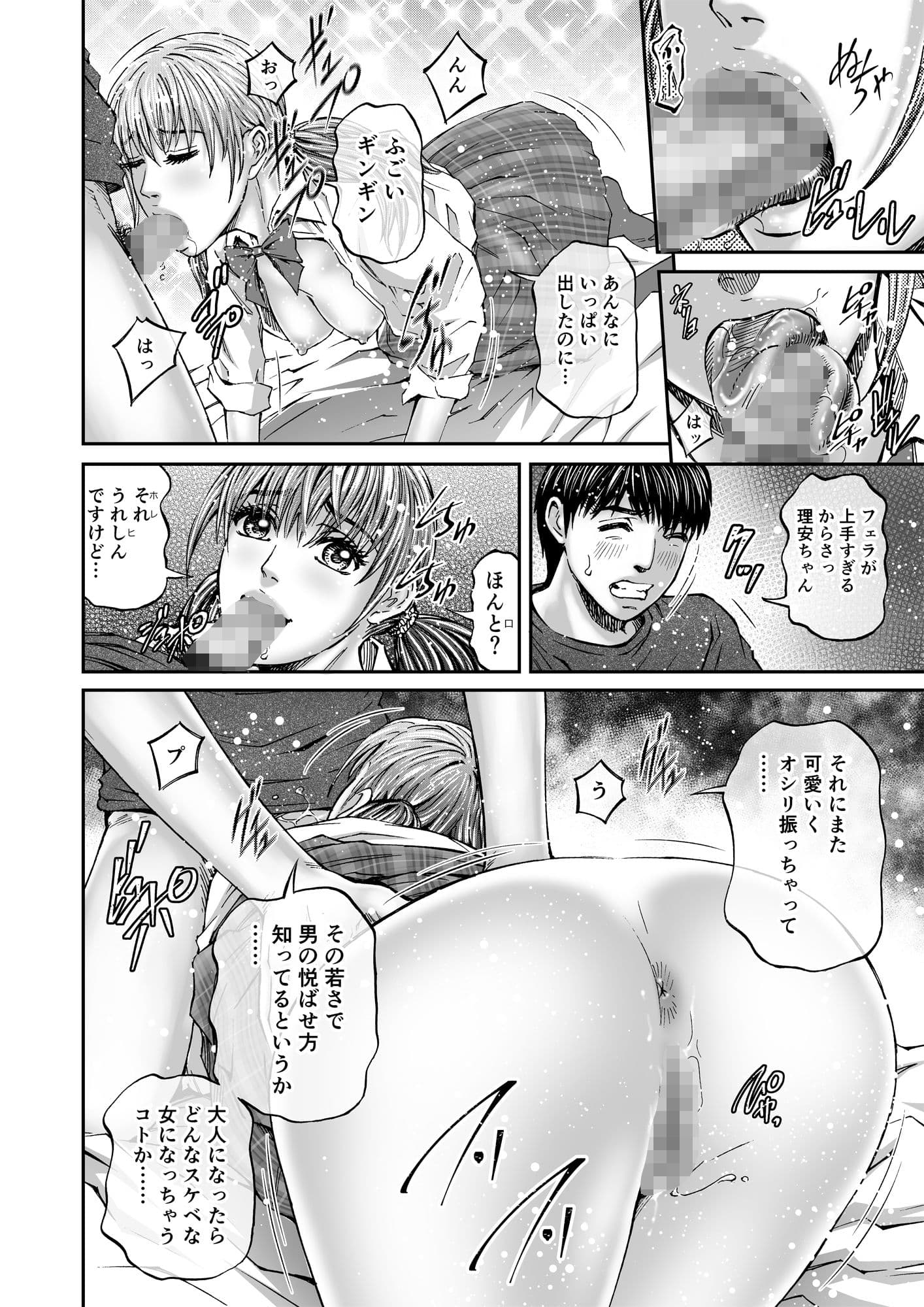 エクスタシア＃3 淫色の牝花たち 同人バージョン サンプル 8