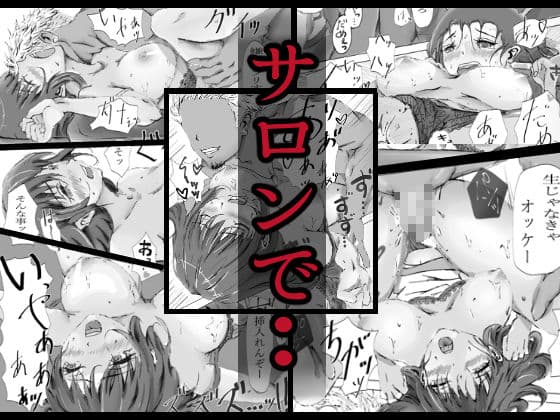 美容師と卵 後編 サンプル 3