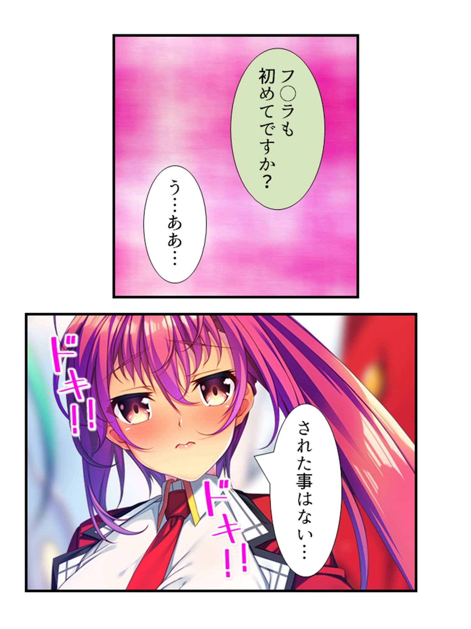 デカ●ンに悩む俺がフタナリになってメス堕ちした件 1巻 サンプル 3