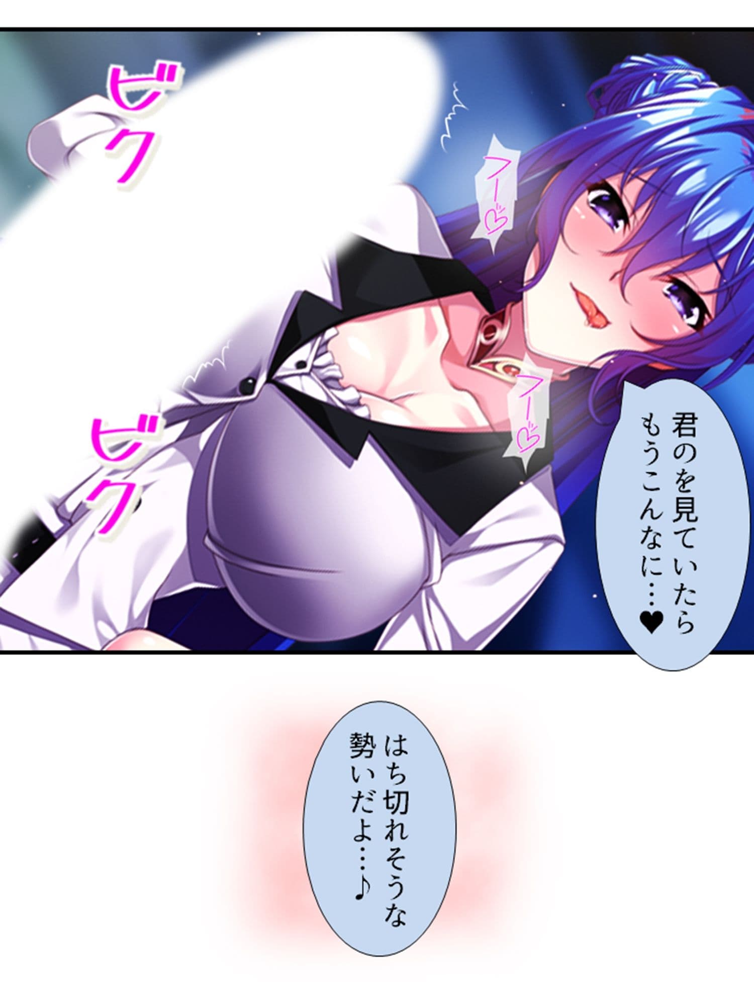 デカ●ンに悩む俺がフタナリになってメス堕ちした件 1巻 サンプル 8