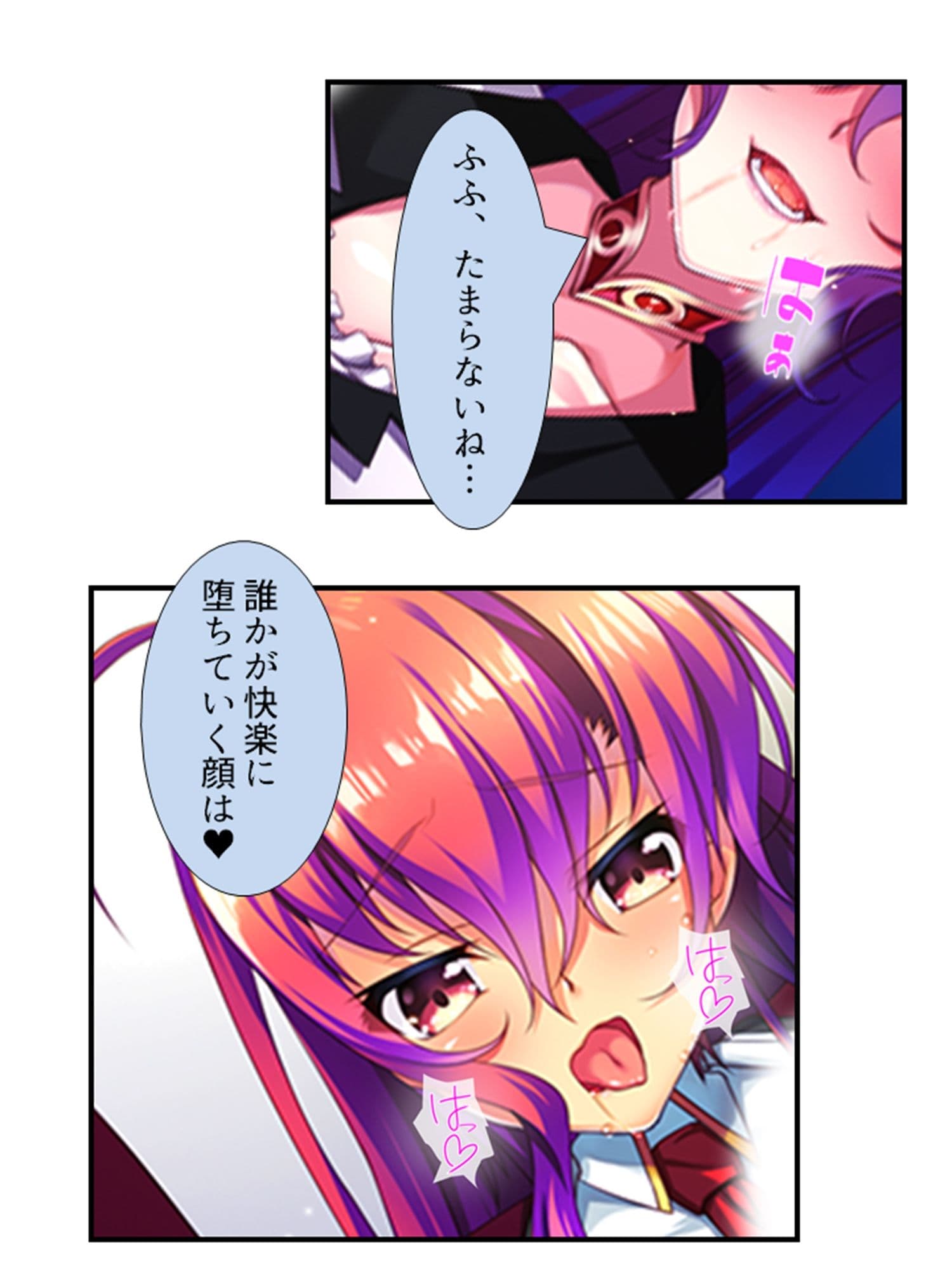 デカ●ンに悩む俺がフタナリになってメス堕ちした件 1巻 サンプル 9