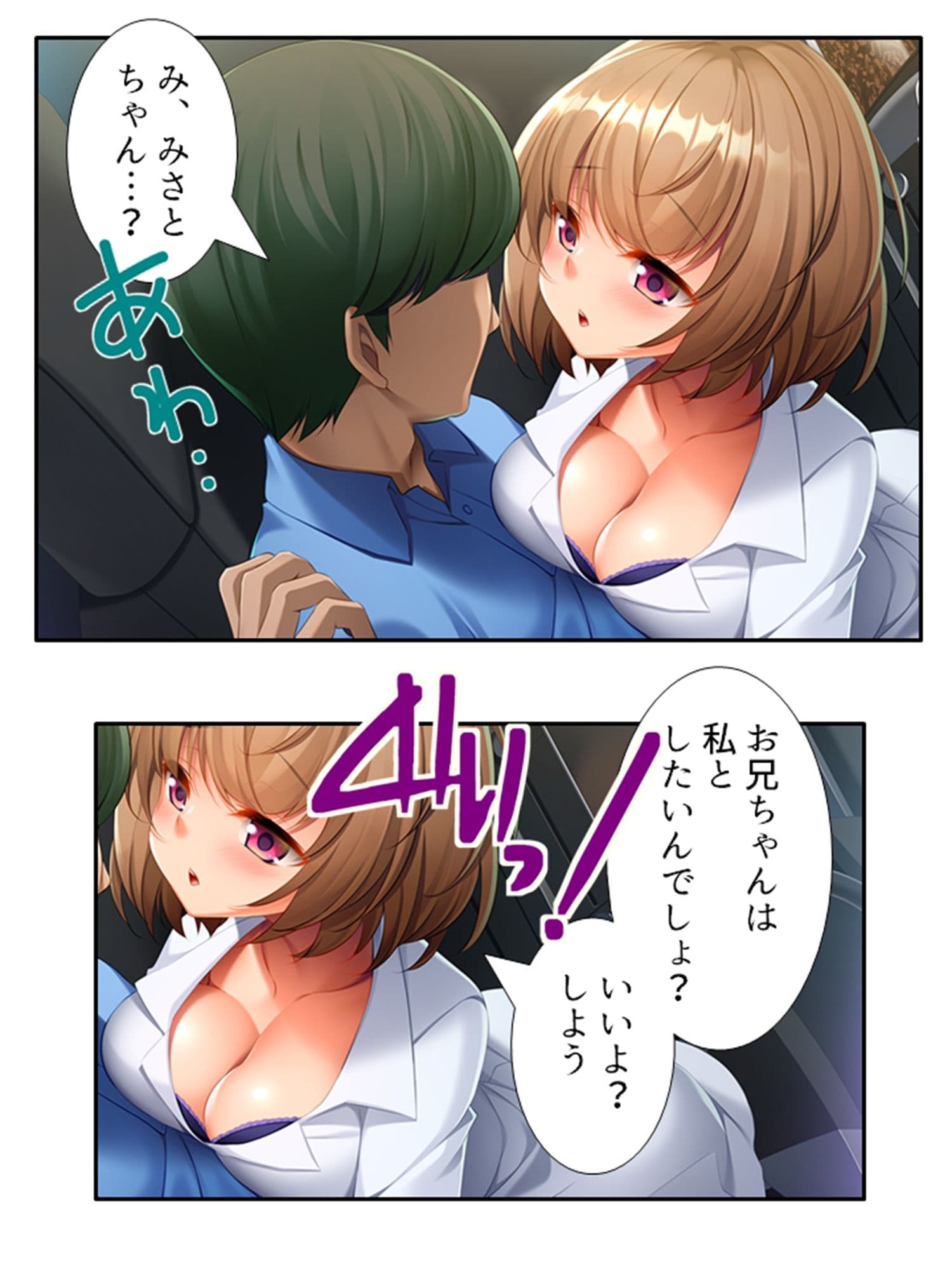 いいなり彼女の恩返し。絶対服従系美少女との同居生活 上巻 サンプル 1