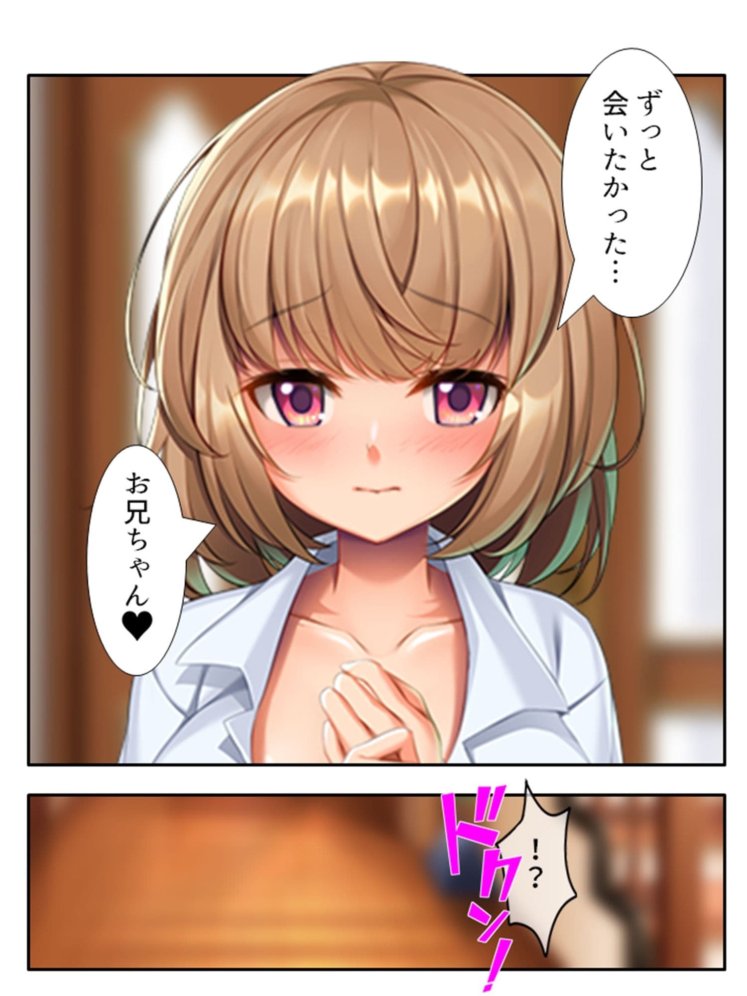 いいなり彼女の恩返し。絶対服従系美少女との同居生活 上巻 サンプル 2