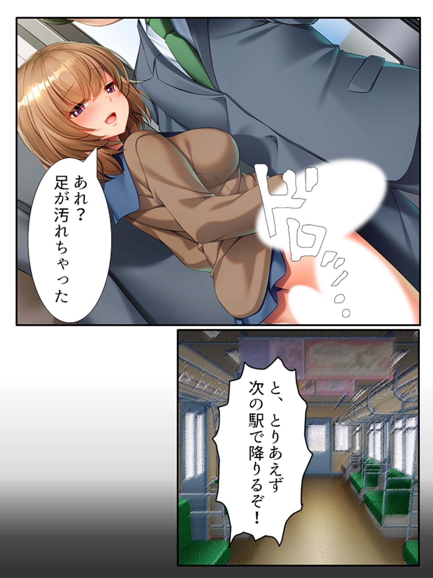 いいなり彼女の恩返し。絶対服従系美少女との同居生活 上巻 サンプル 5