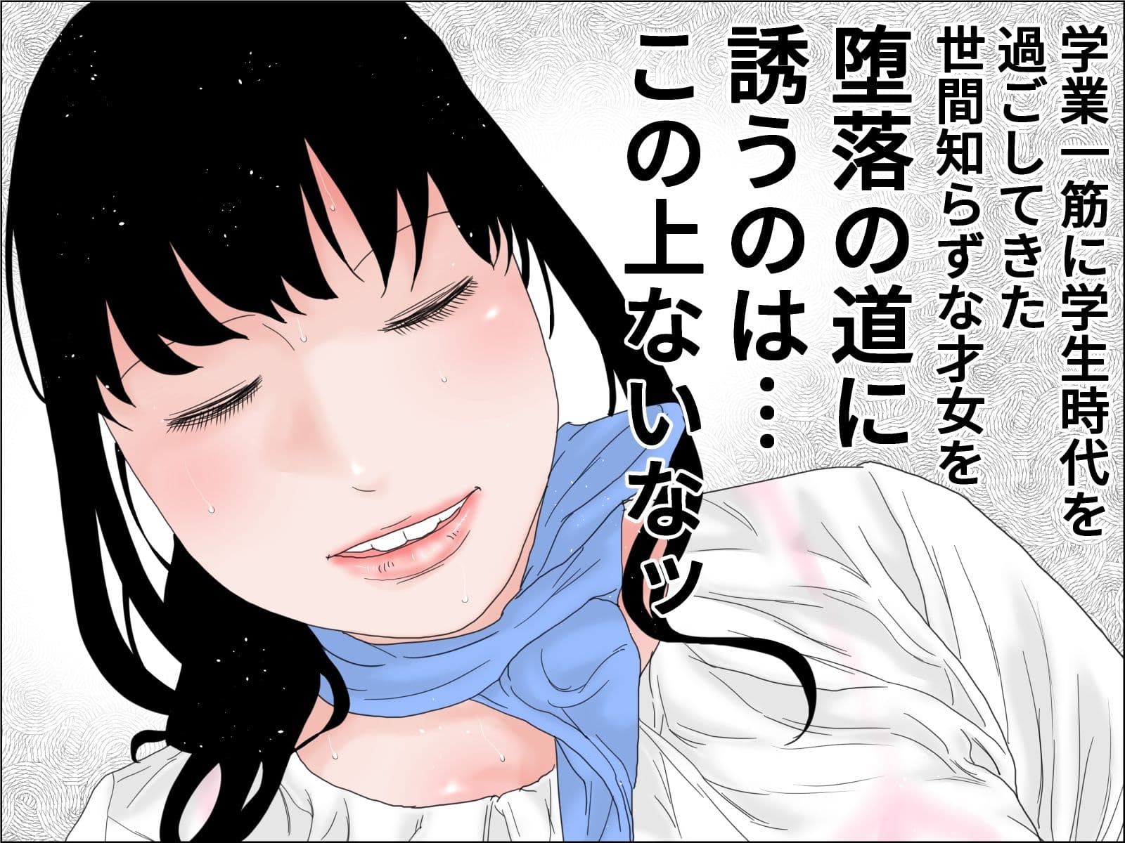 ぽっちゃり爆乳 ドM才女 サンプル 2