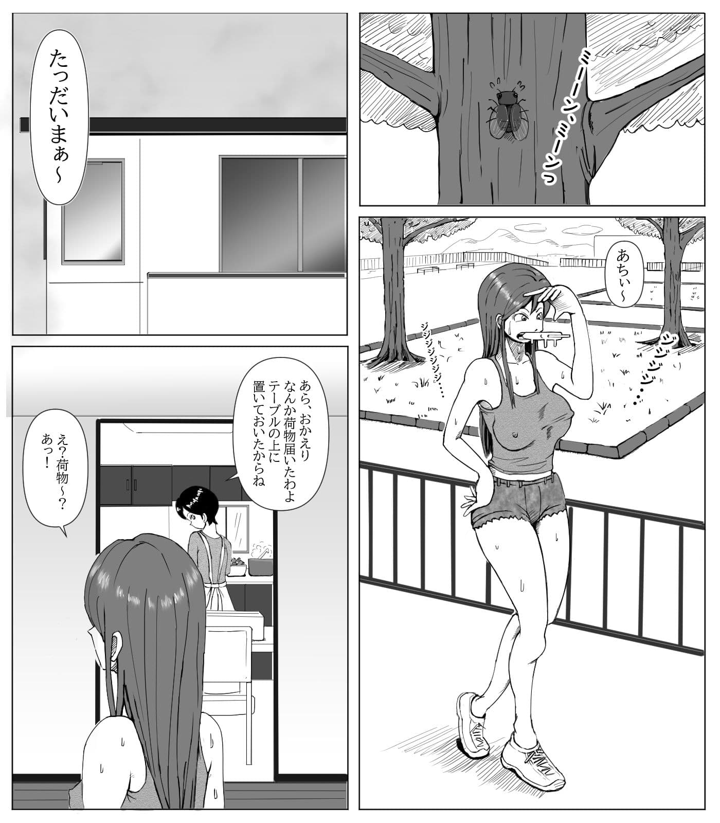 勇気を出して初めての電マっ！！（新旧）パック サンプル 2