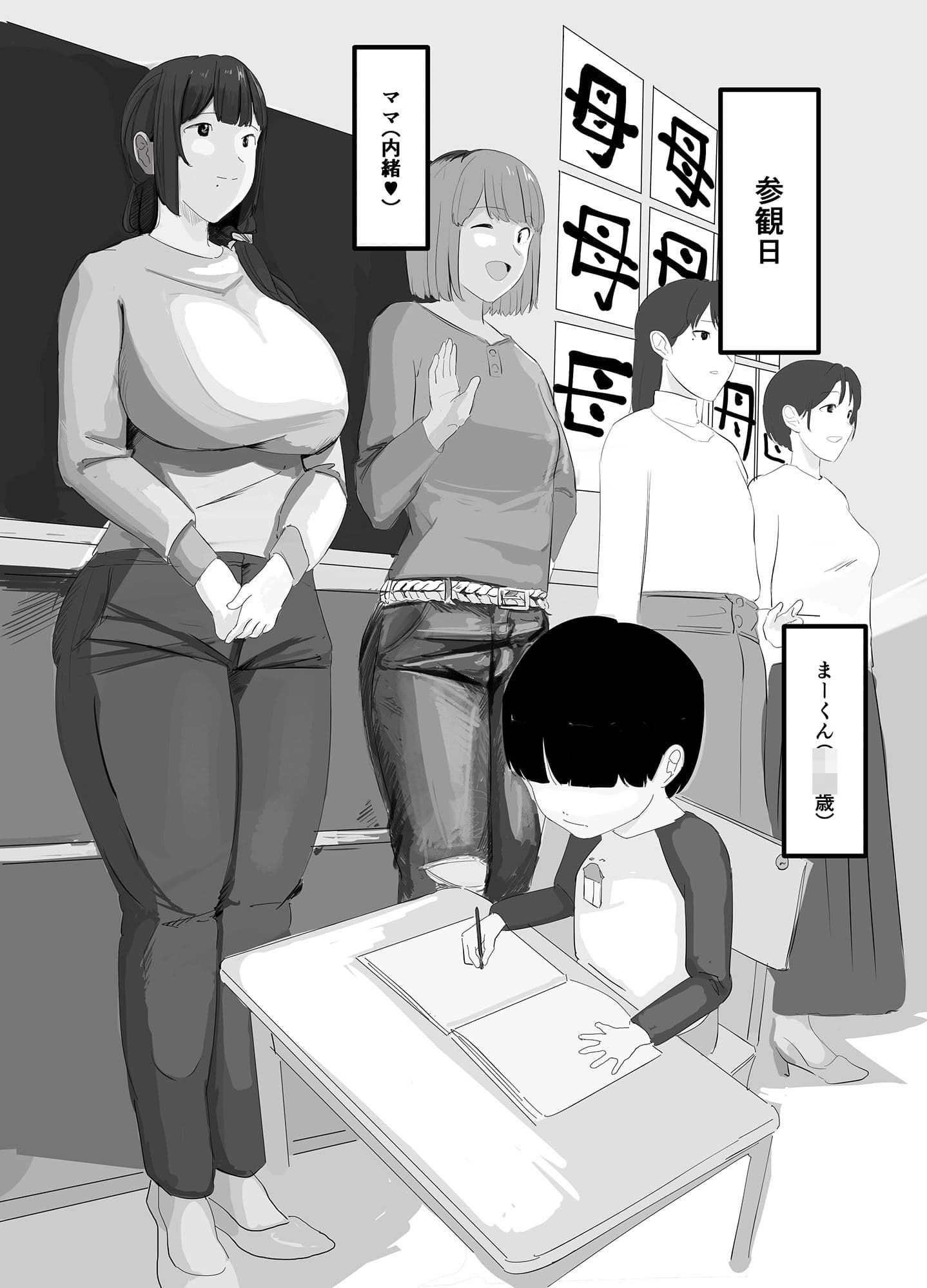 どこでもママ サンプル 2