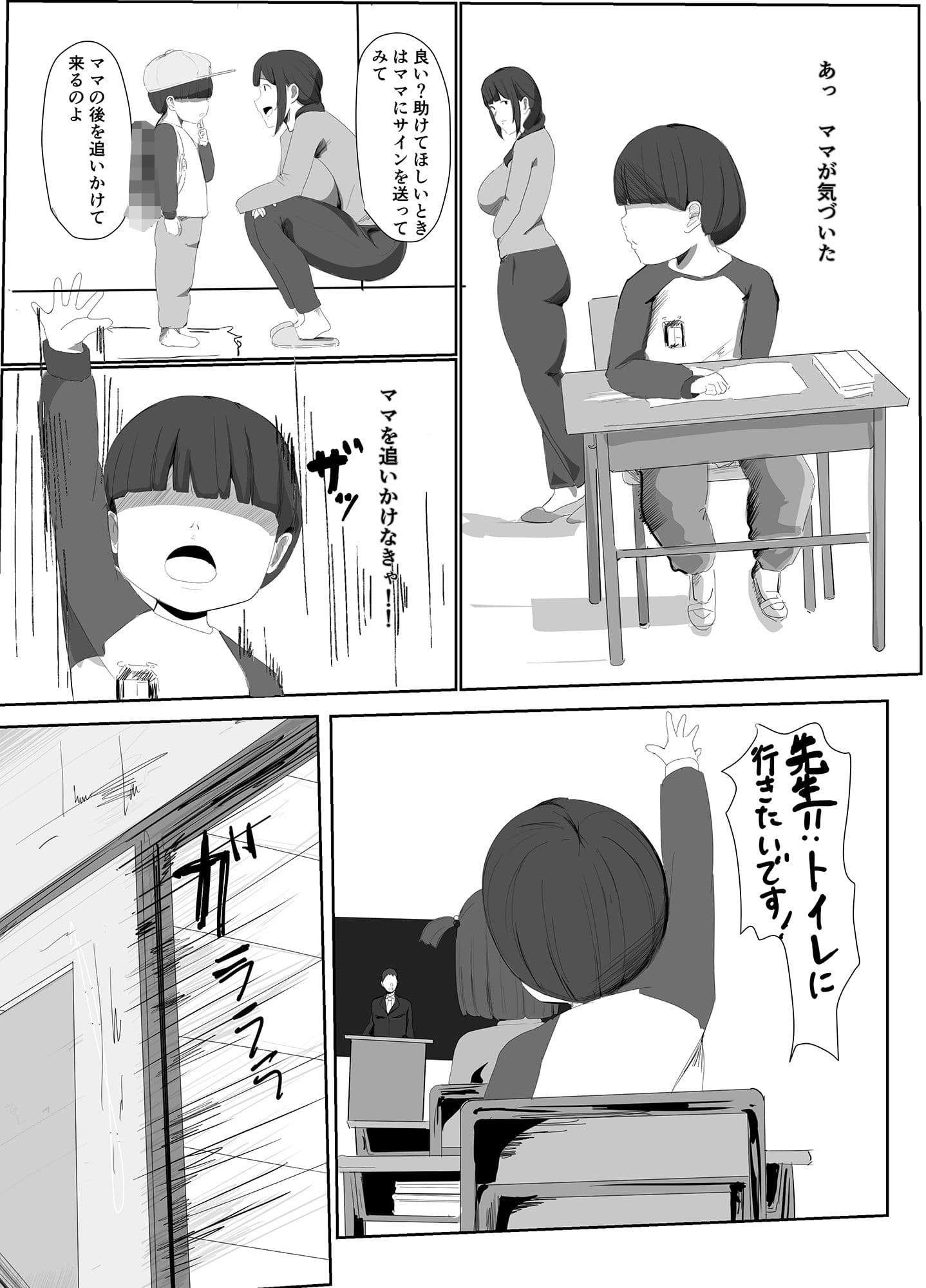 どこでもママ サンプル 4