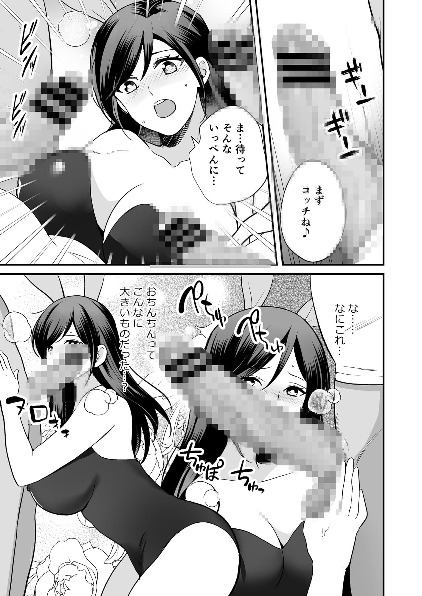 淫らな潜入捜査官 サンプル 2