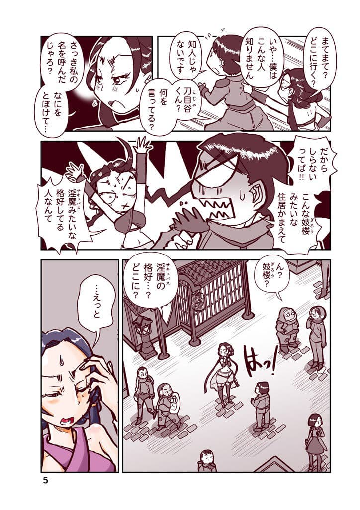 睡眠時空での加賀理さん サンプル 5