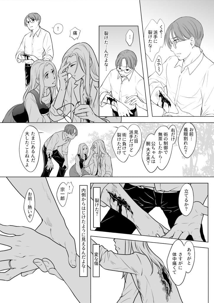 竜の飼い方教えます22 サンプル 1