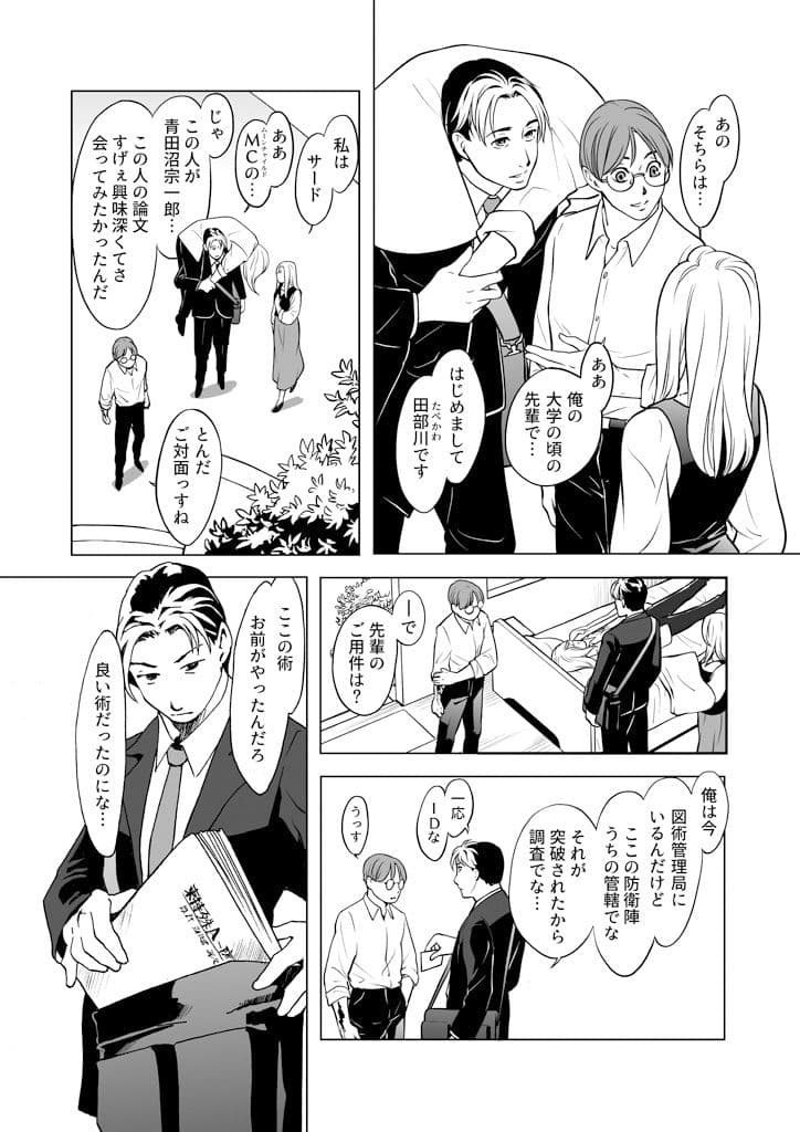 竜の飼い方教えます22 サンプル 3