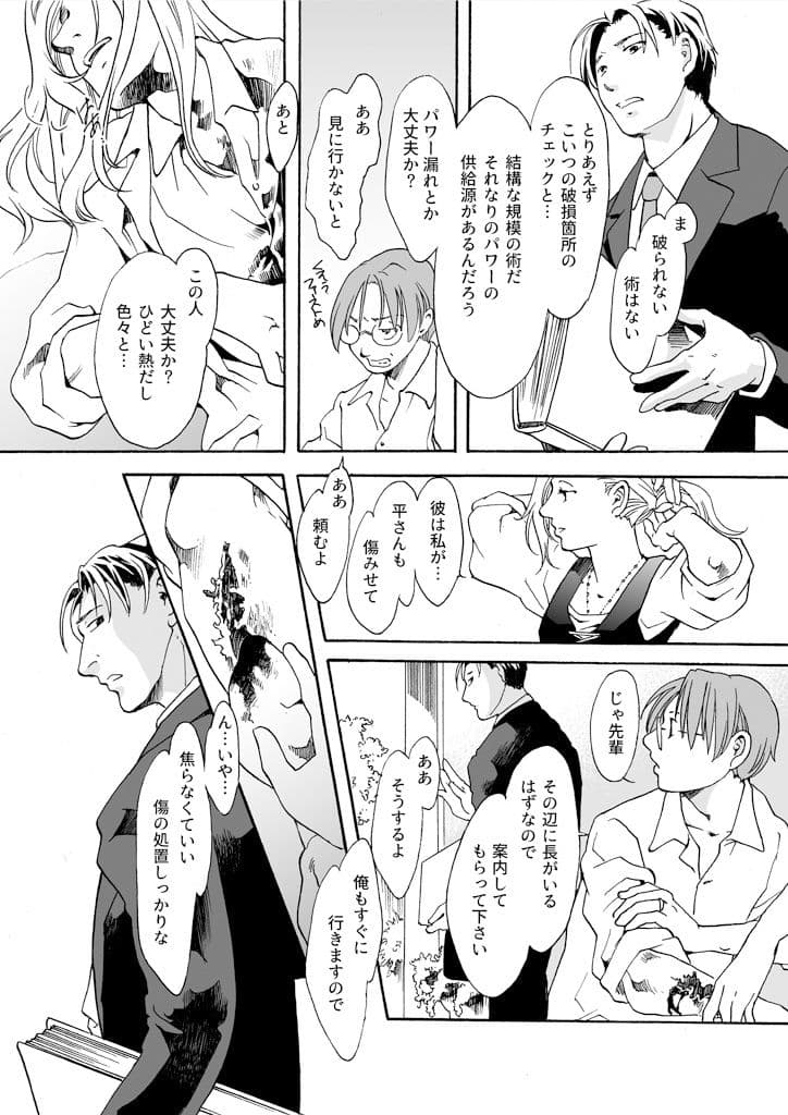 竜の飼い方教えます22 サンプル 4