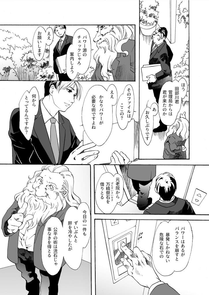 竜の飼い方教えます22 サンプル 5