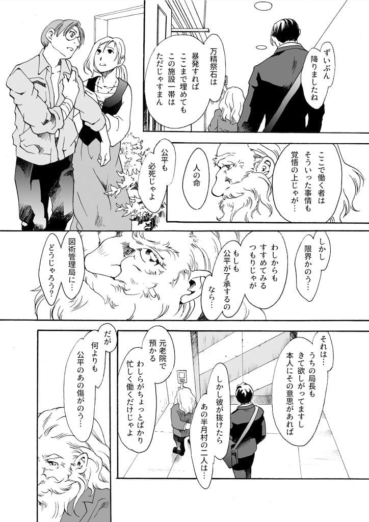 竜の飼い方教えます22 サンプル 6