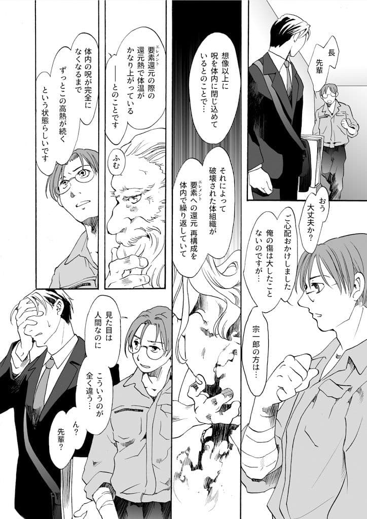 竜の飼い方教えます22 サンプル 7