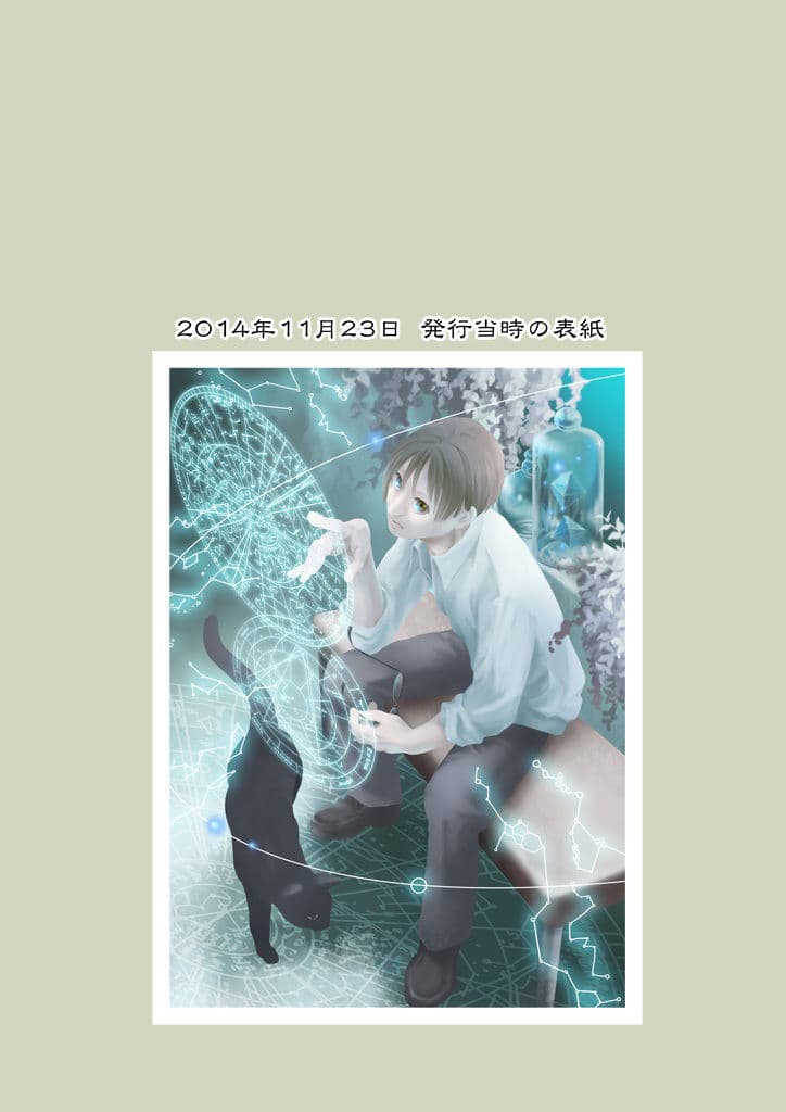 竜の飼い方教えます22 サンプル 8