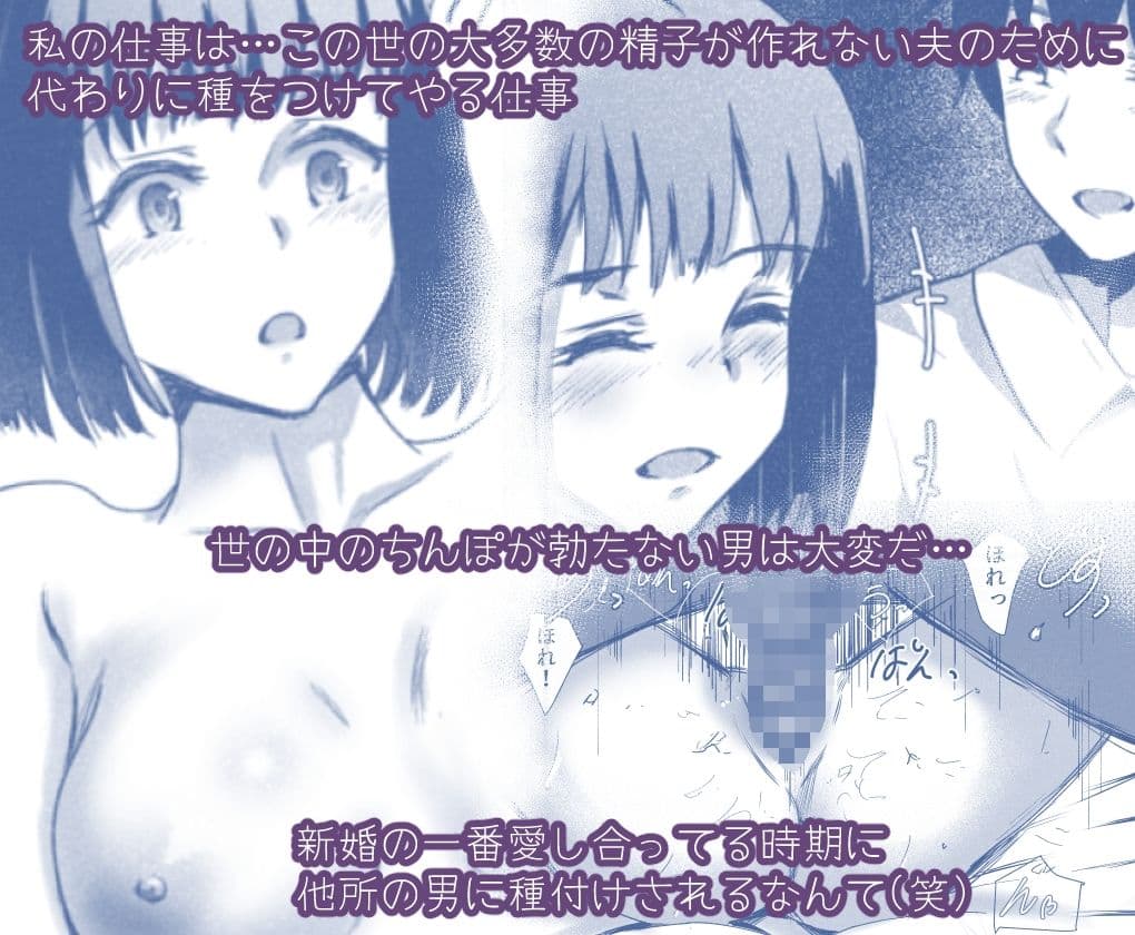 種付け代行サービス〜精子提供致します！〜 サンプル 1