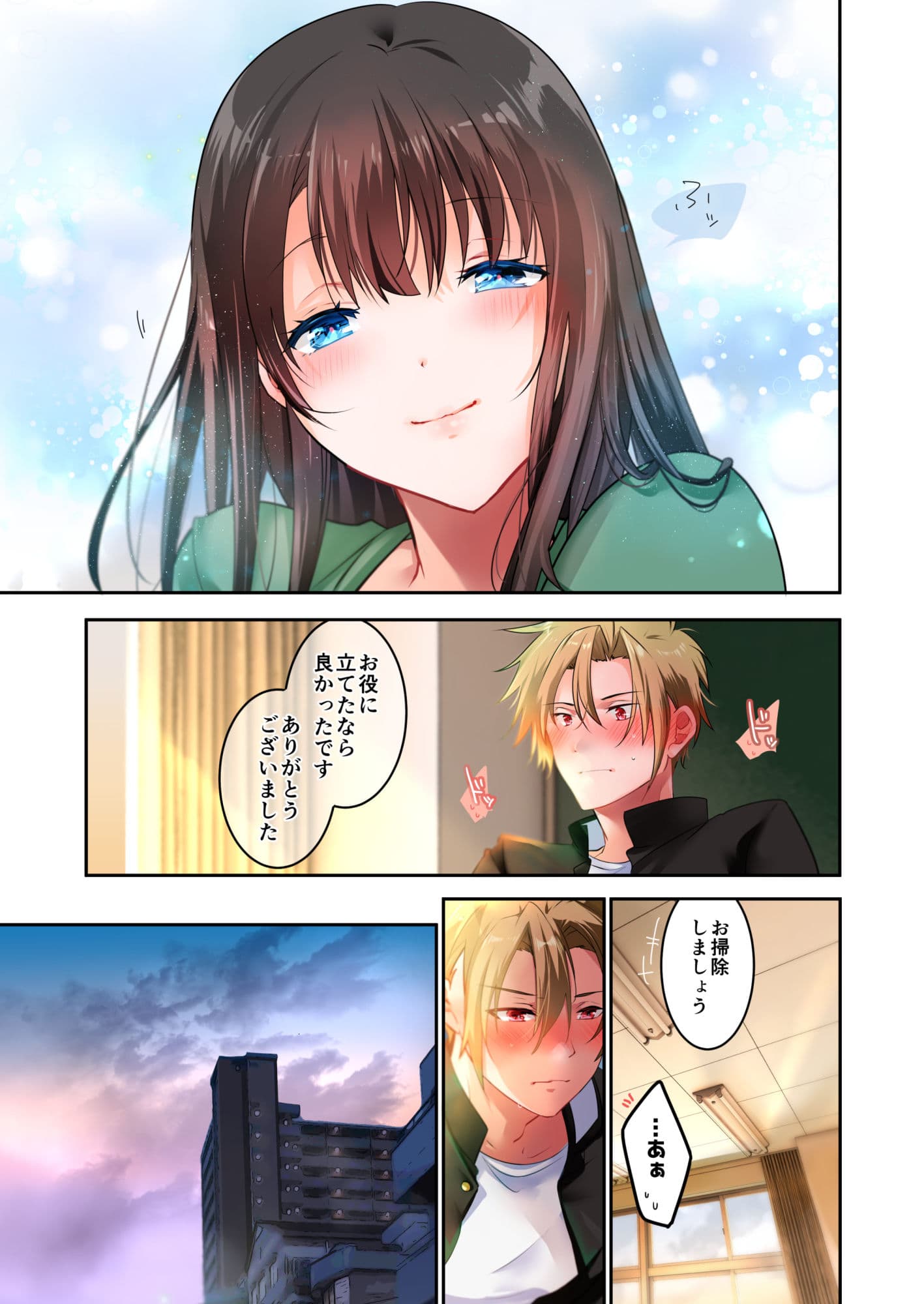 先生が好きです 3 サンプル 4