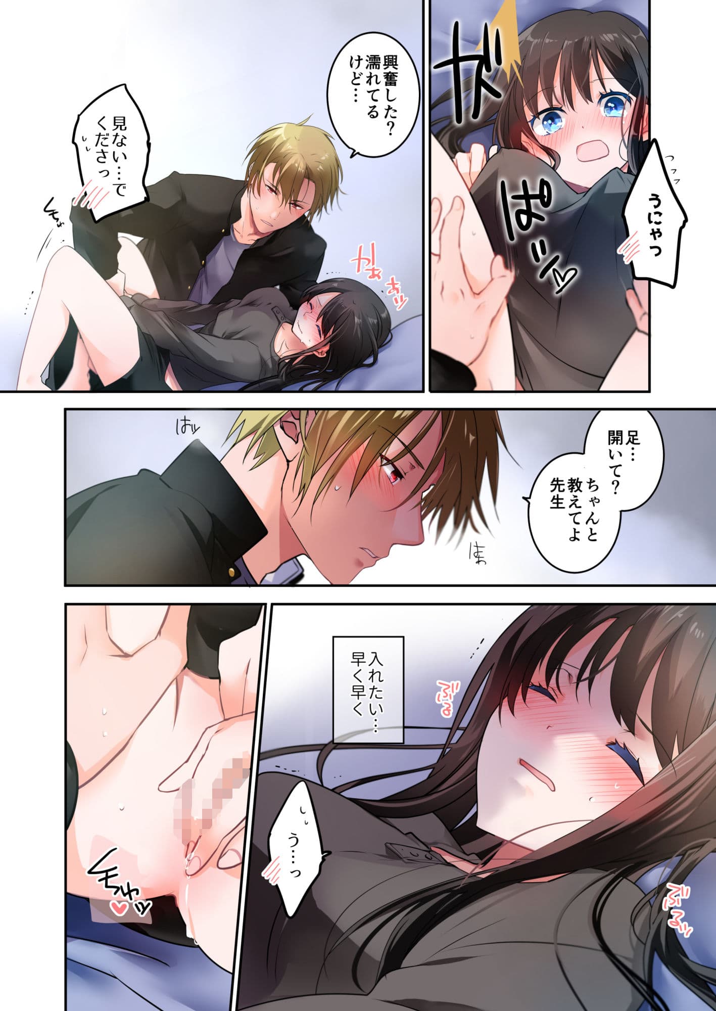 先生が好きです 3 サンプル 5