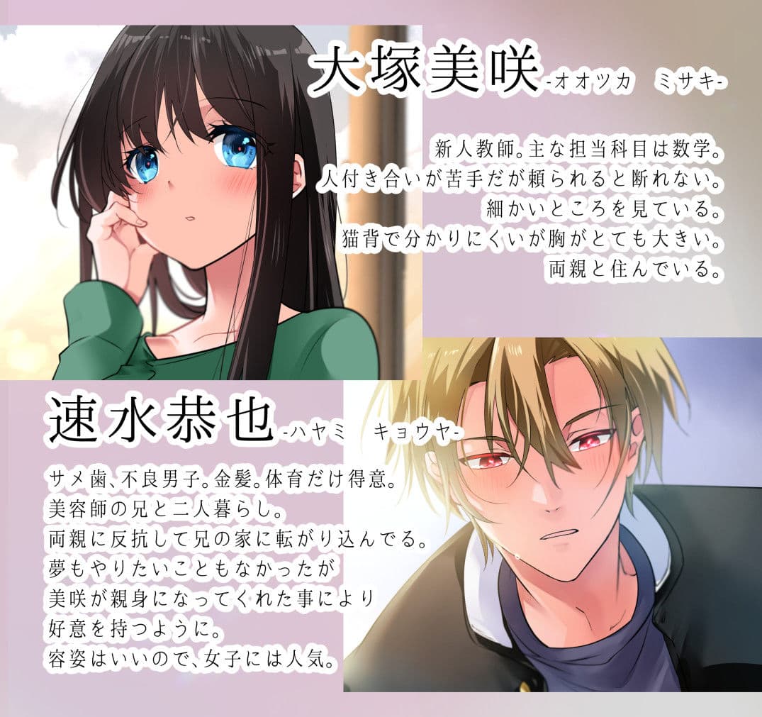 先生が好きです 3 サンプル 8