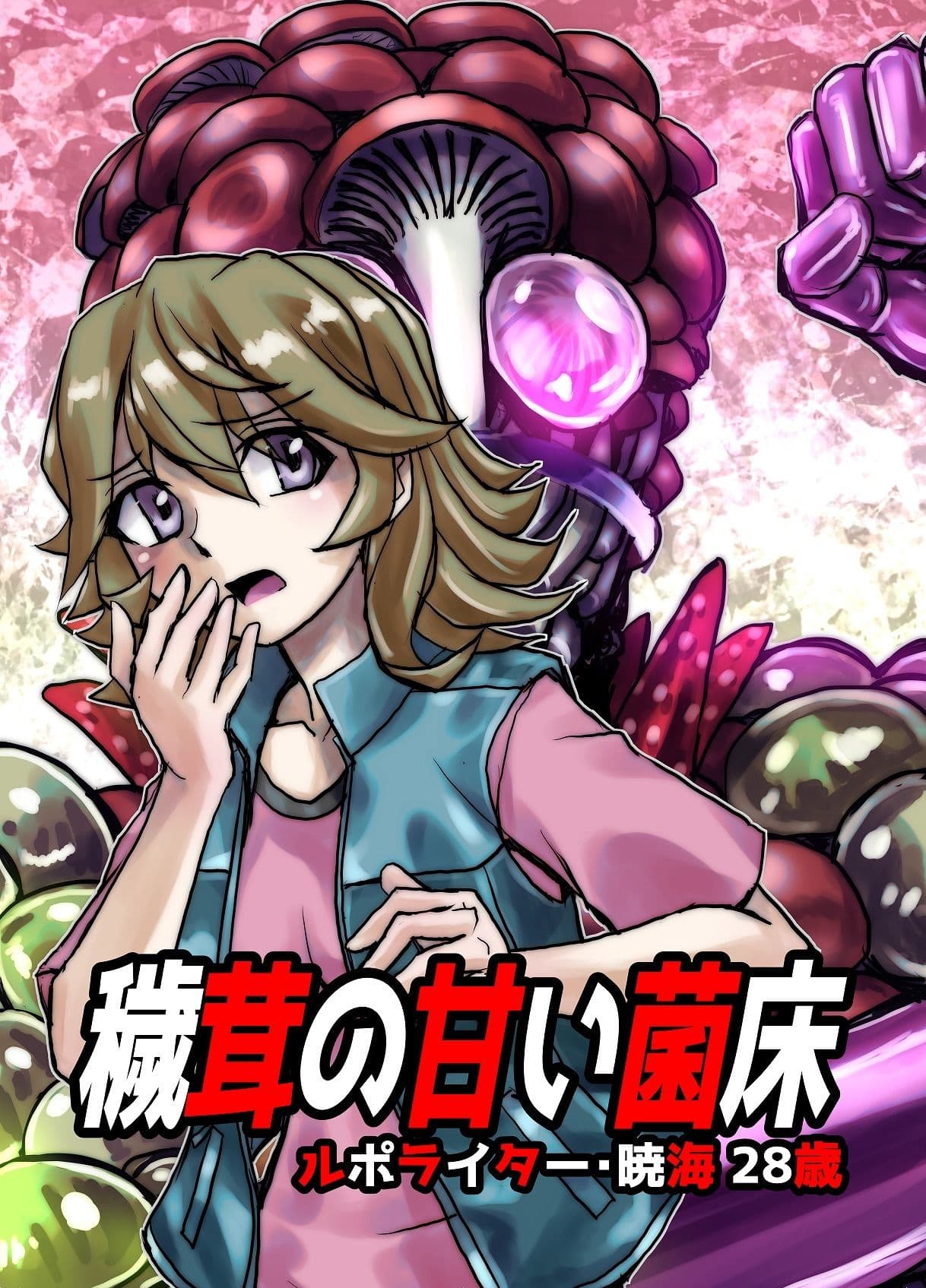 ビヨンド（BEYOND）〜愛すべき彼方の人びと6 サンプル 1