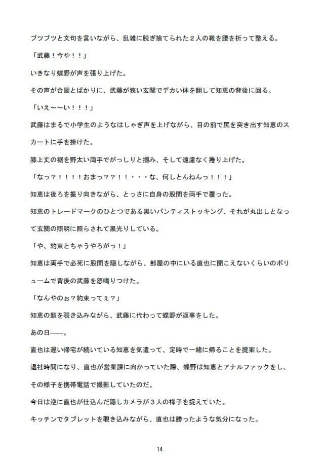 勝気な不貞妻寝取られ タコ焼きパーティー編 サンプル 3