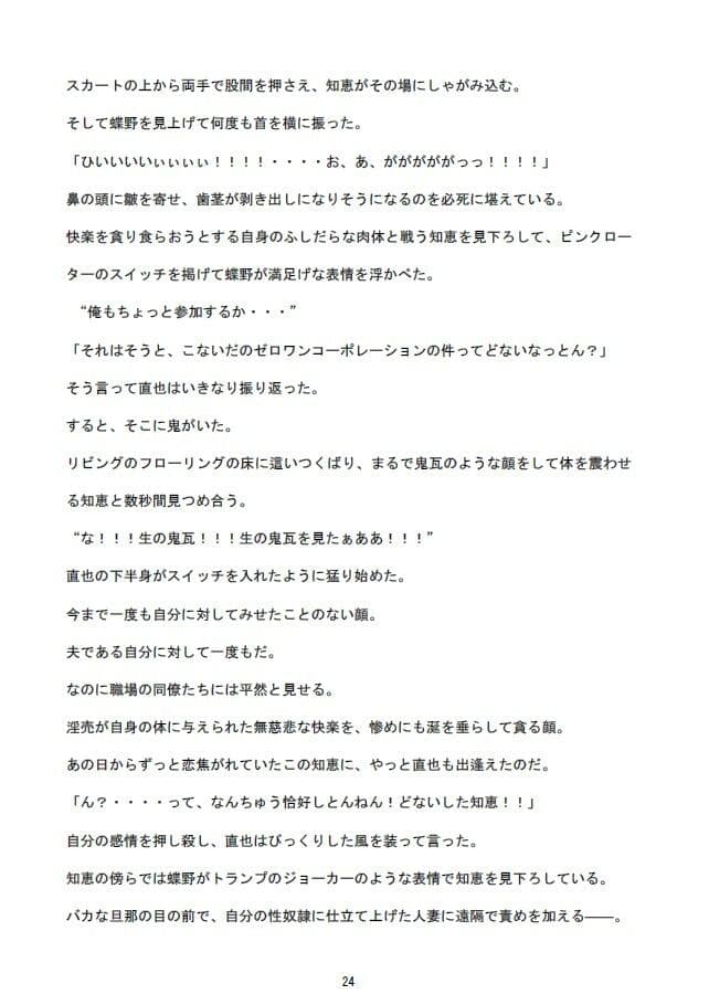 勝気な不貞妻寝取られ タコ焼きパーティー編 サンプル 4