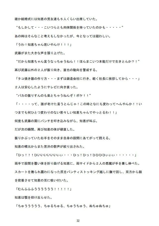 勝気な不貞妻寝取られ タコ焼きパーティー編 サンプル 5