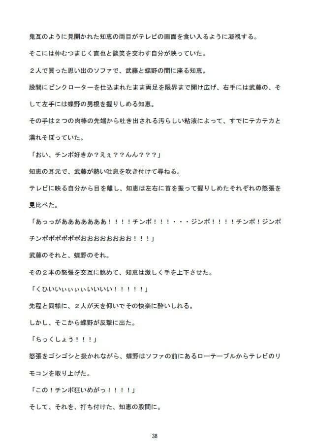 勝気な不貞妻寝取られ タコ焼きパーティー編 サンプル 6