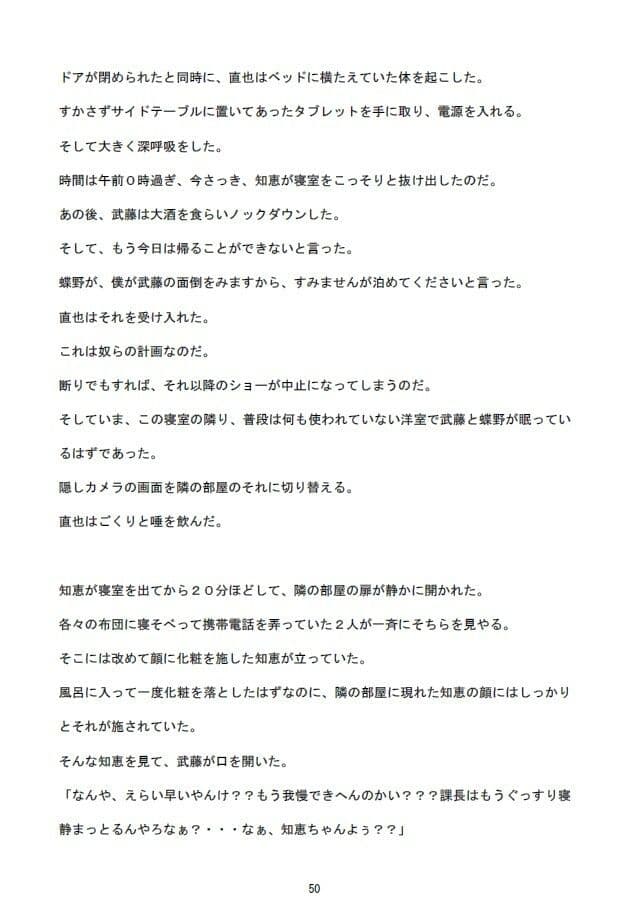 勝気な不貞妻寝取られ タコ焼きパーティー編 サンプル 7