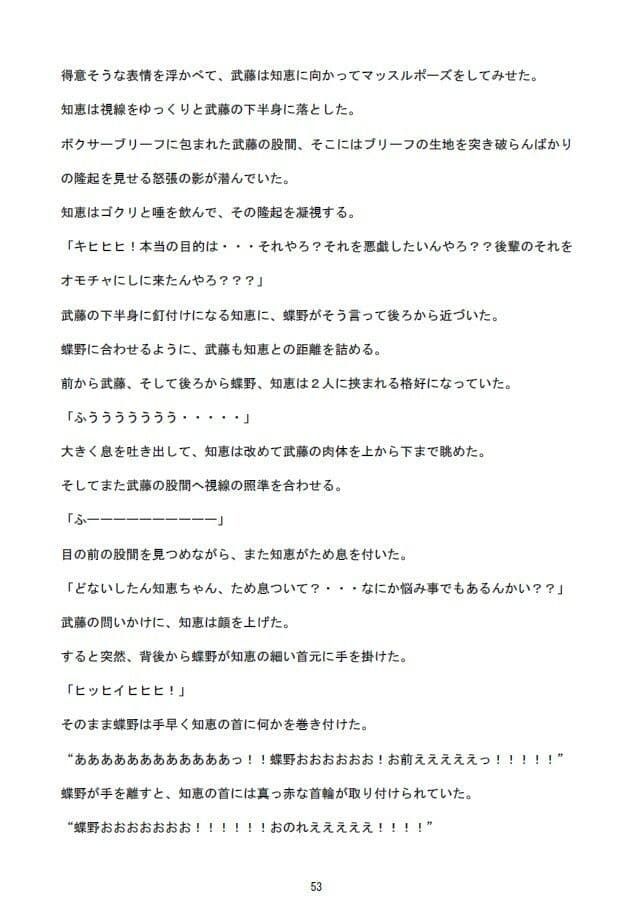 勝気な不貞妻寝取られ タコ焼きパーティー編 サンプル 8