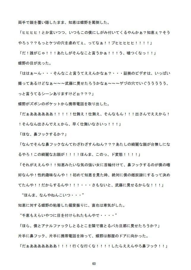 勝気な不貞妻寝取られ タコ焼きパーティー編 サンプル 9