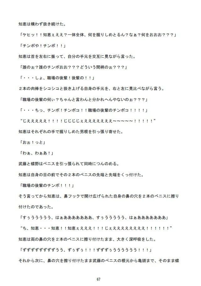 勝気な不貞妻寝取られ タコ焼きパーティー編 サンプル 10