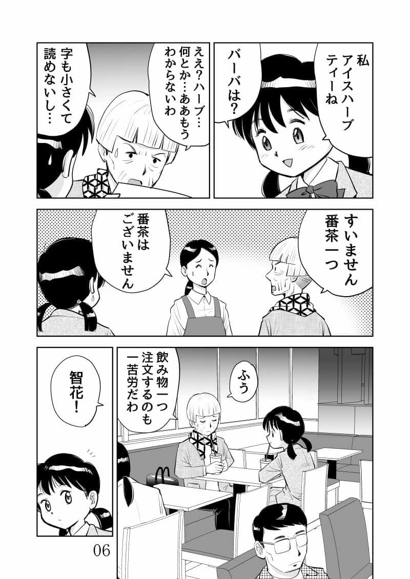 バーバ サンプル 6