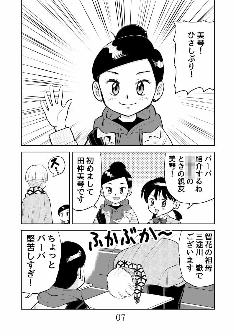 バーバ サンプル 7
