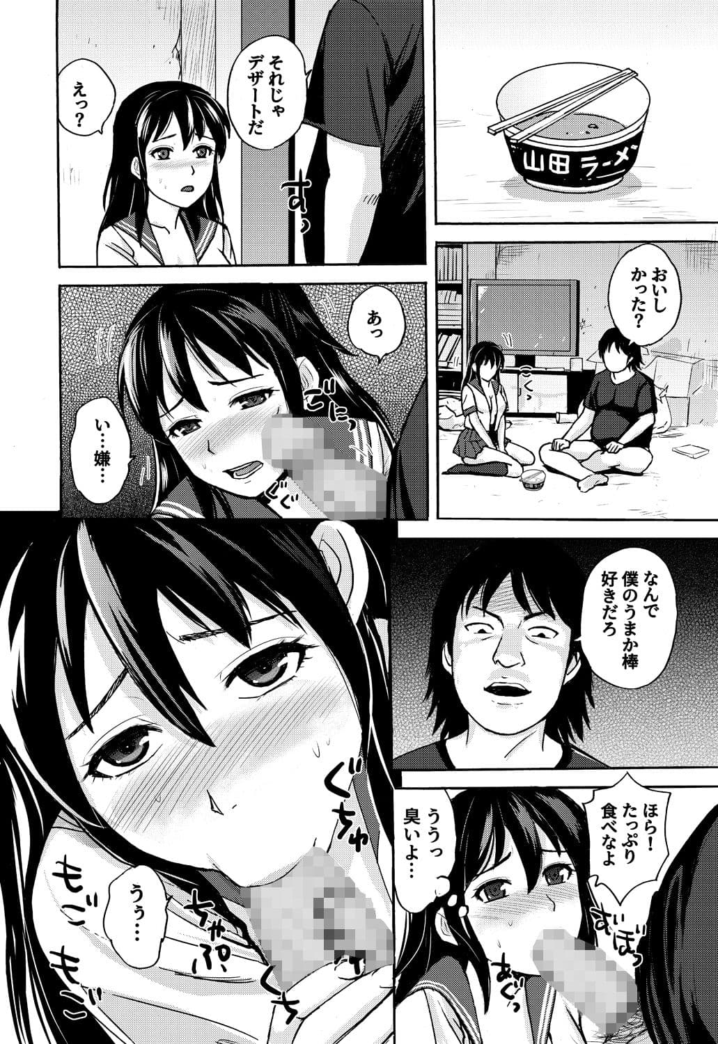 7月は甘い誘惑の季節 好きだから監禁しちゃった サンプル 1