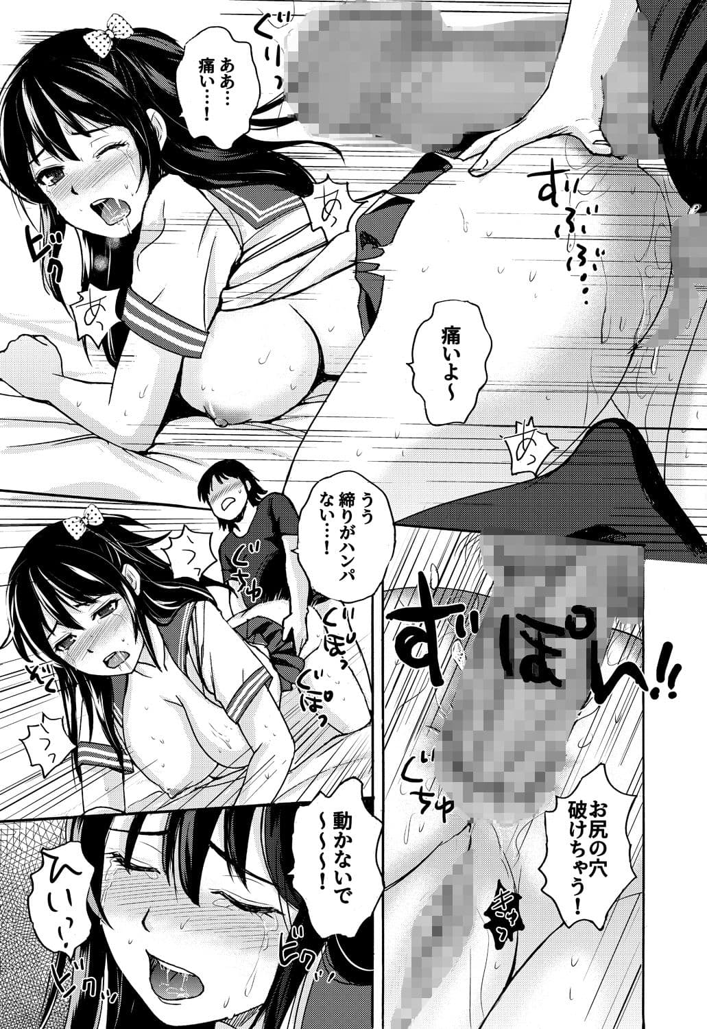 7月は甘い誘惑の季節 好きだから監禁しちゃった サンプル 4