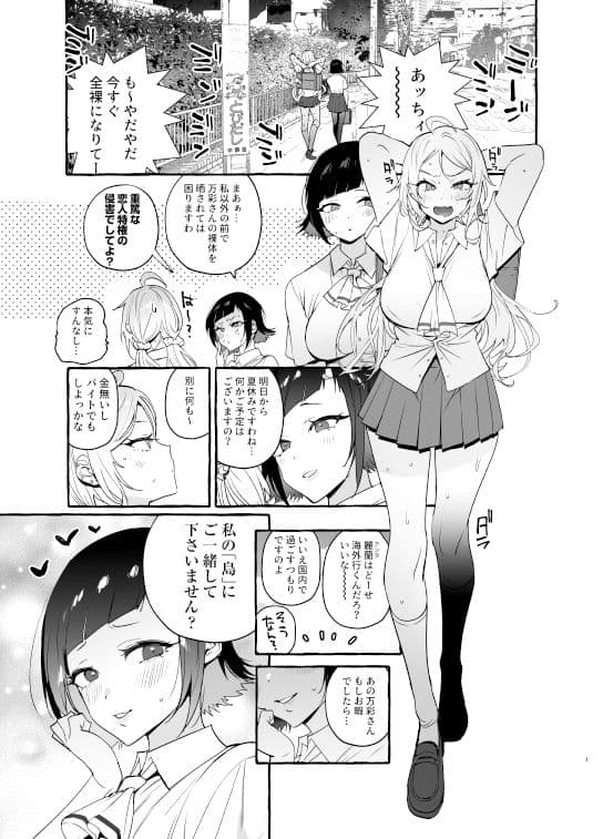 フタナリさんとノンケさん♀バカンス編 サンプル 1