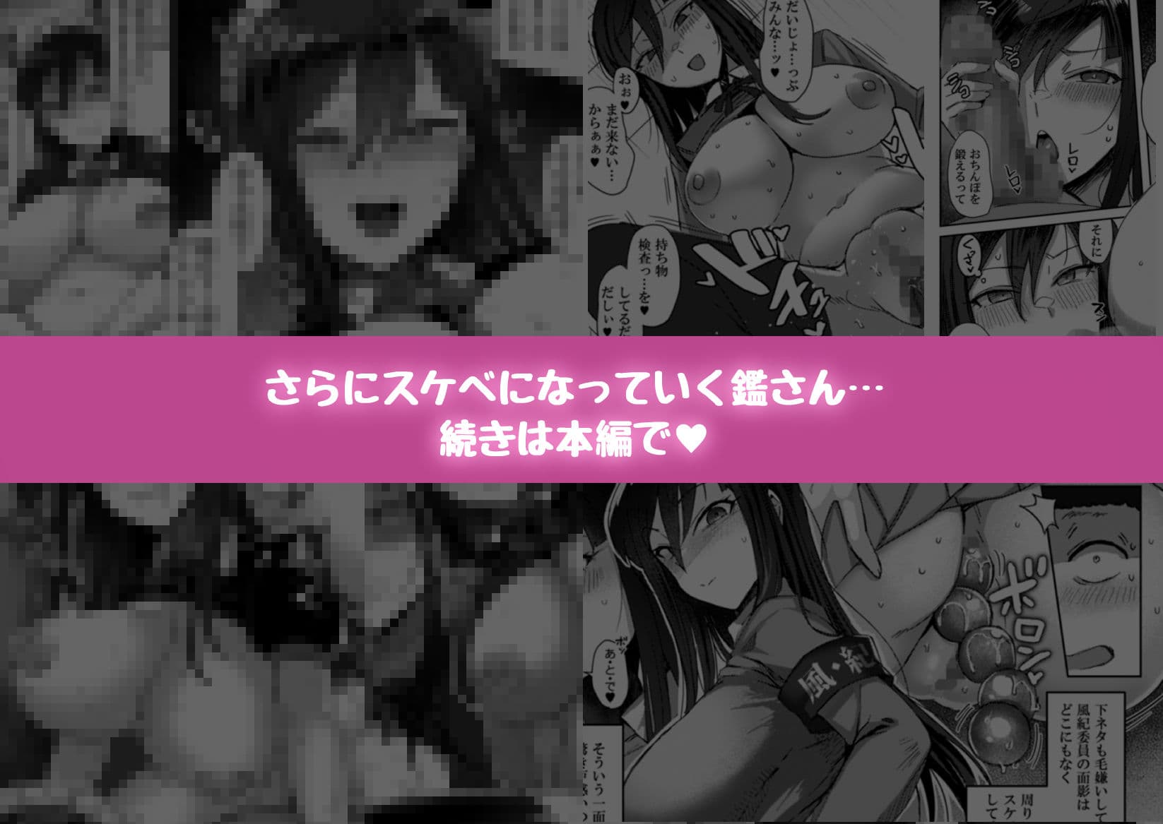 興味津々 鑑さん サンプル 3