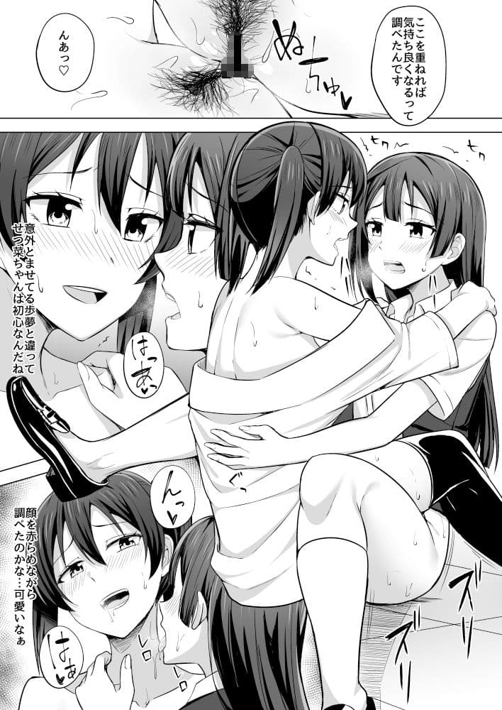 【総集編】夢を追いかけて サンプル 5