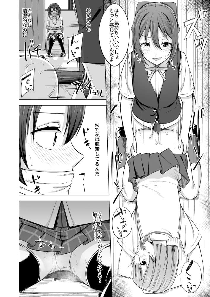 【総集編】夢を追いかけて サンプル 6
