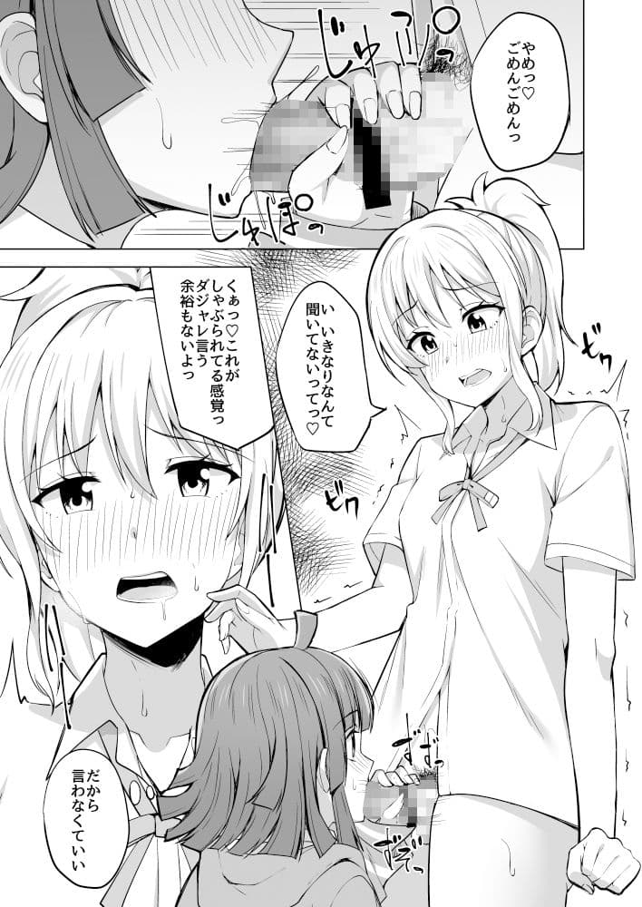 【総集編】夢を追いかけて サンプル 8