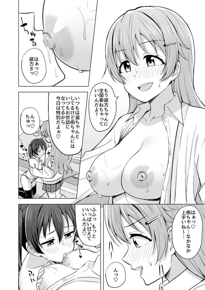 【総集編】夢を追いかけて サンプル 9