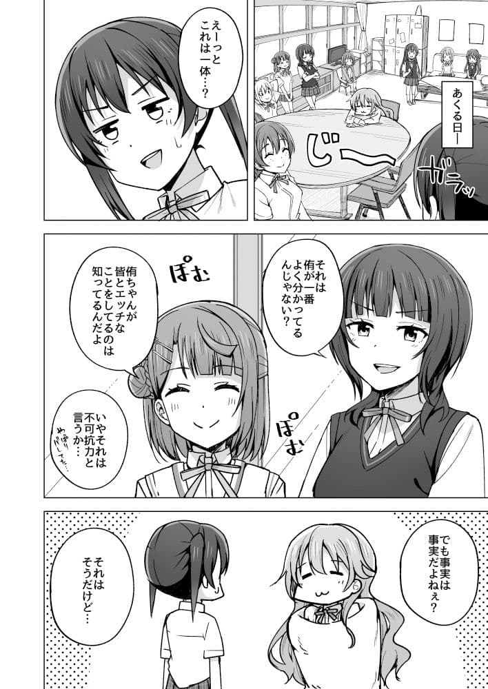 【総集編】夢を追いかけて サンプル 10