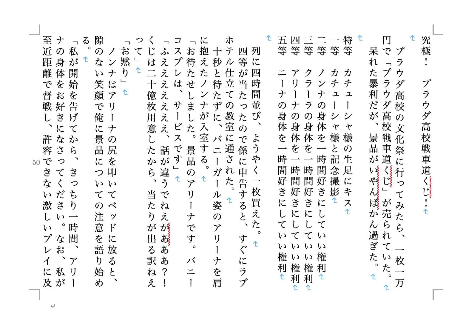 虹かけ誌 ガールズ&パンツァー特集 パンツアホウ1 サンプル 2