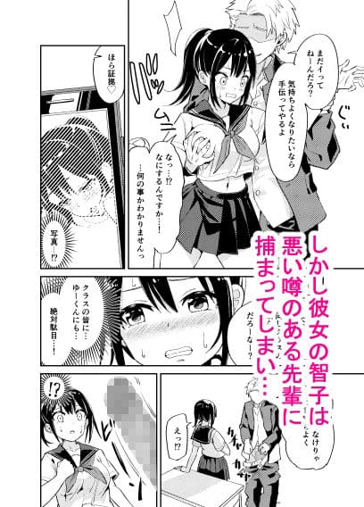 大切にすると誓ったシャイな彼女が寝取られました サンプル 2