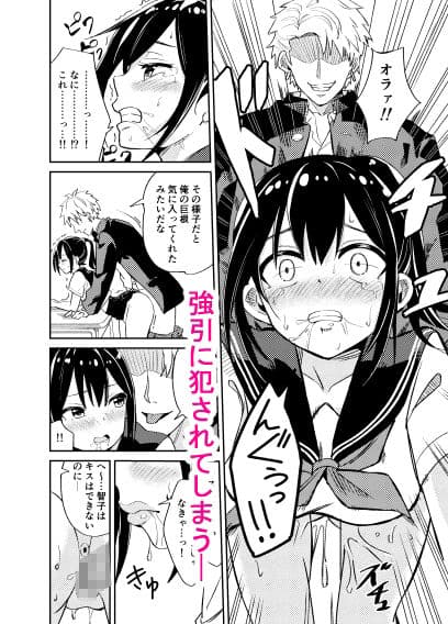 大切にすると誓ったシャイな彼女が寝取られました サンプル 3